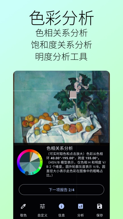 囱彩色彩-配色和色彩分析