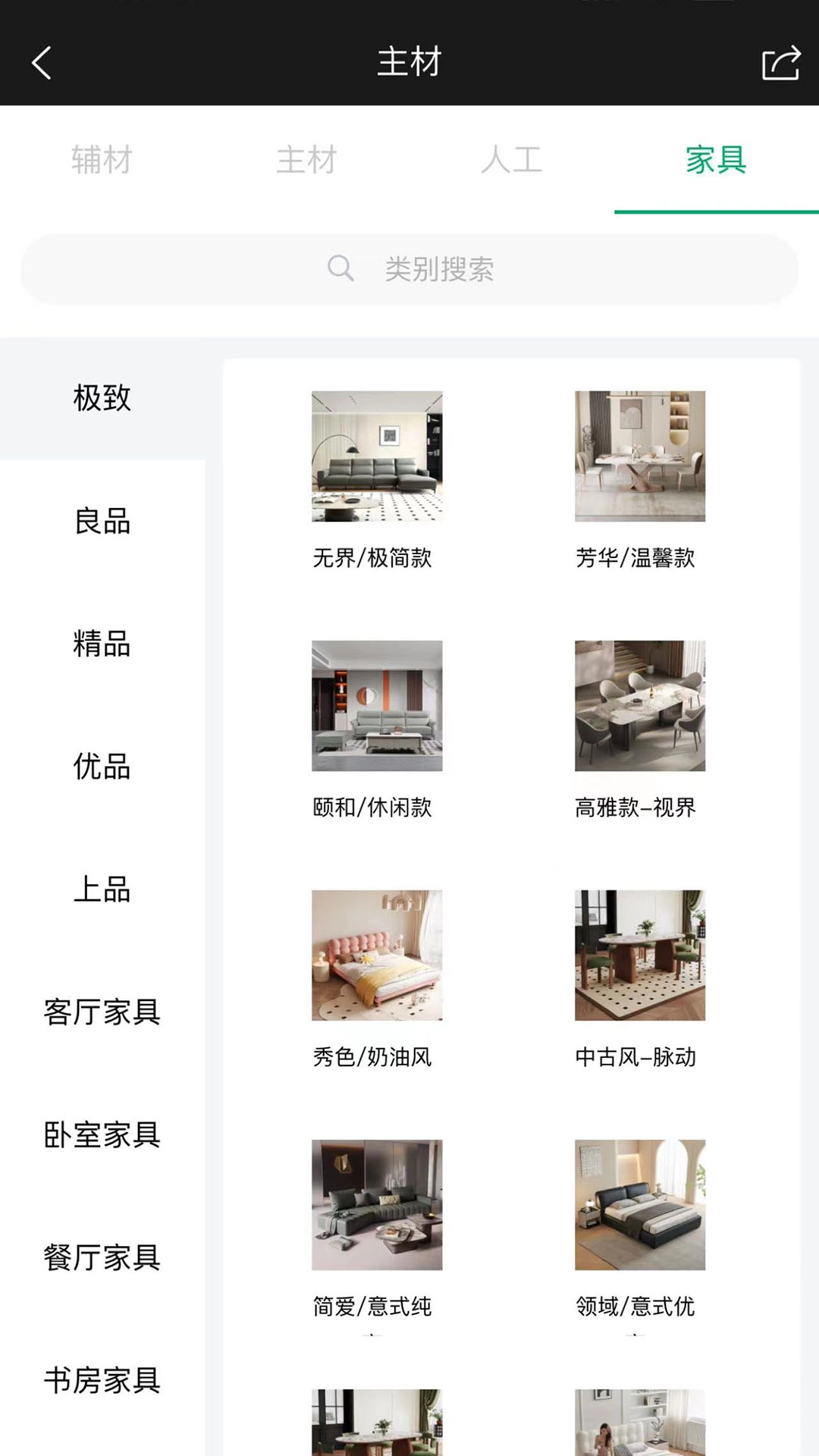 居居侠