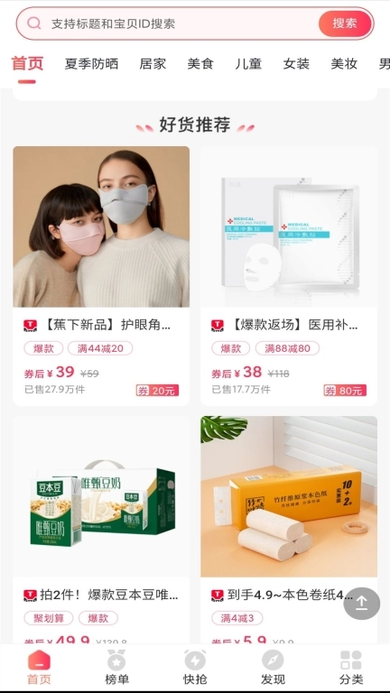 咸鱼搜