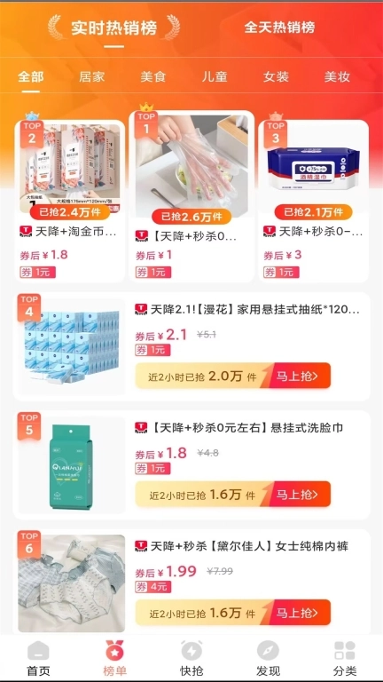咸鱼搜