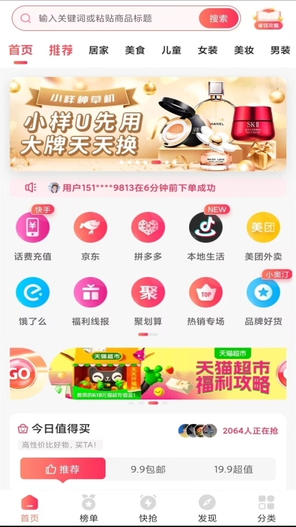 咸鱼搜
