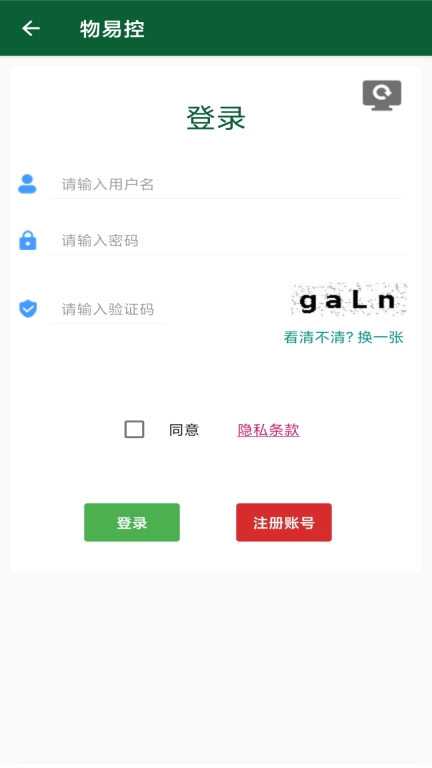 物易控