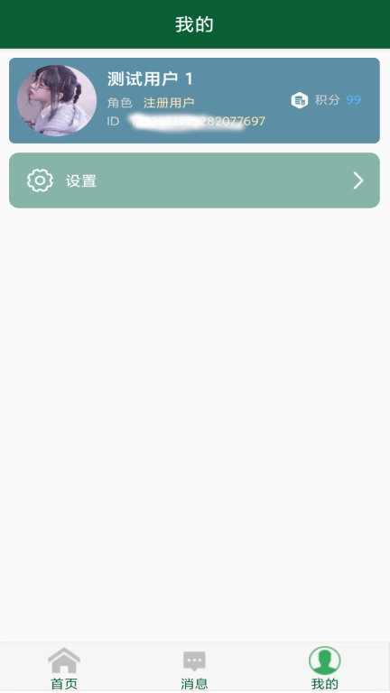 物易控