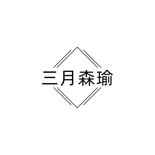 森瑜店管家