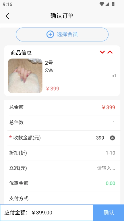 森瑜店管家
