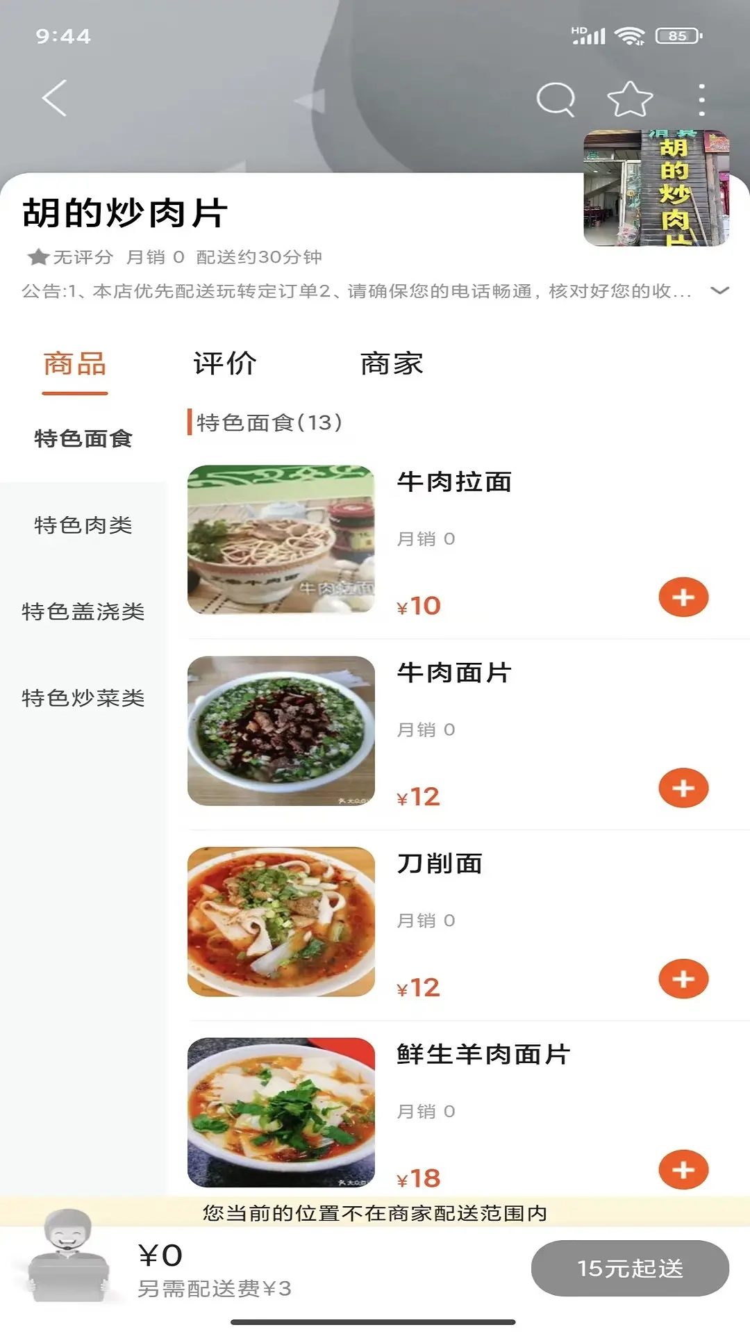 玩转定西