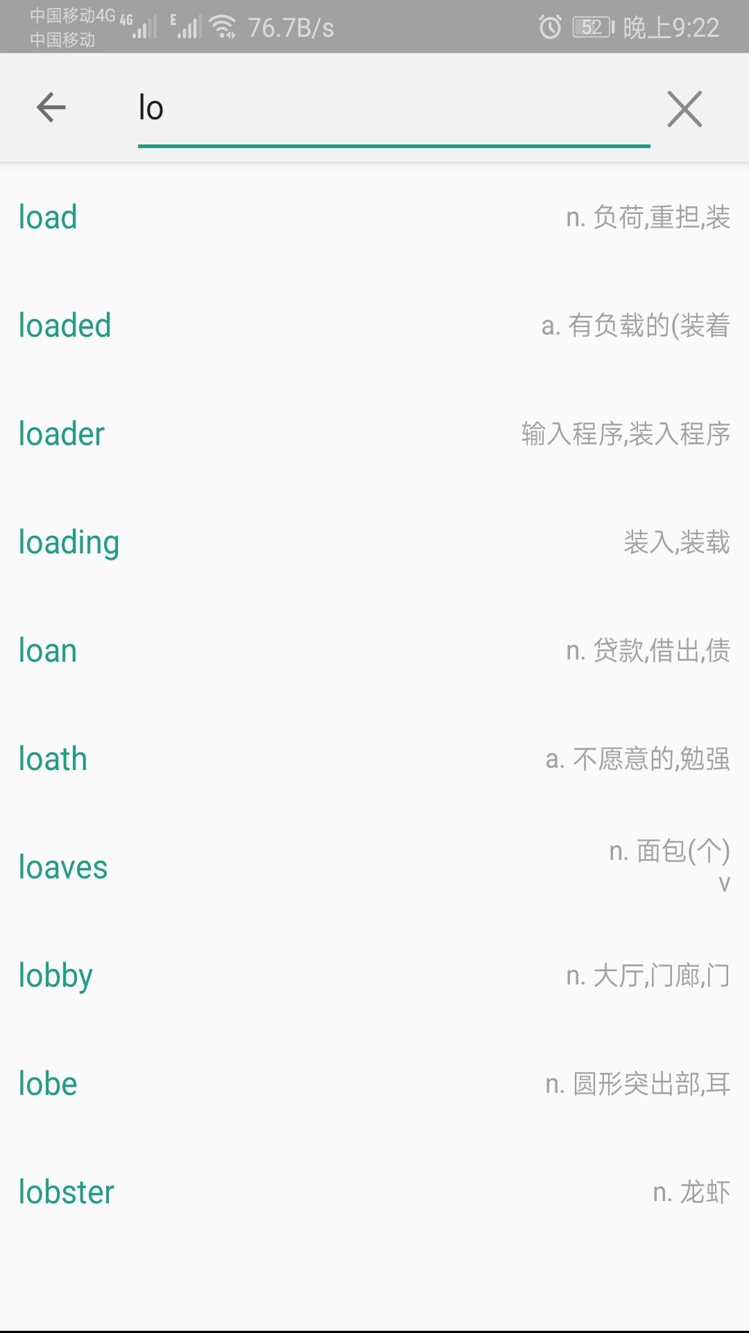 背单词教材版