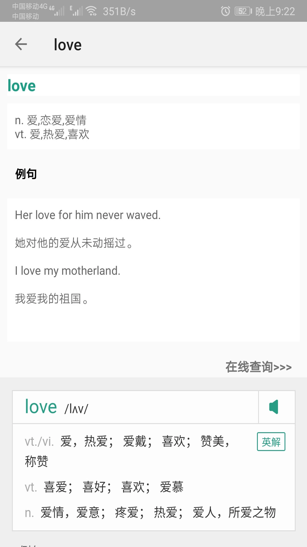 背单词教材版