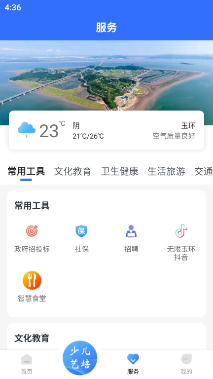 无限玉环