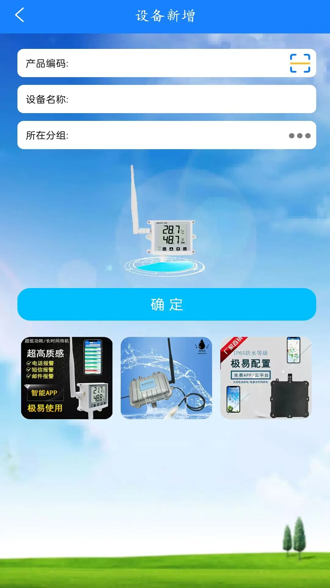 物联AIOT云平台