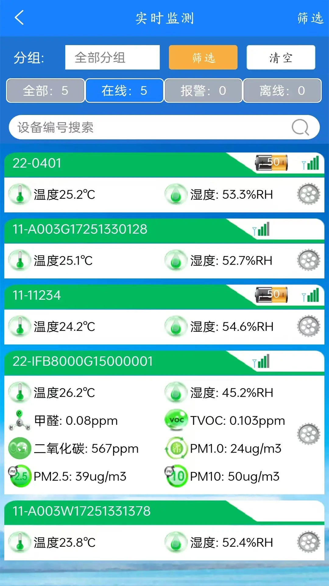 物联AIOT云平台