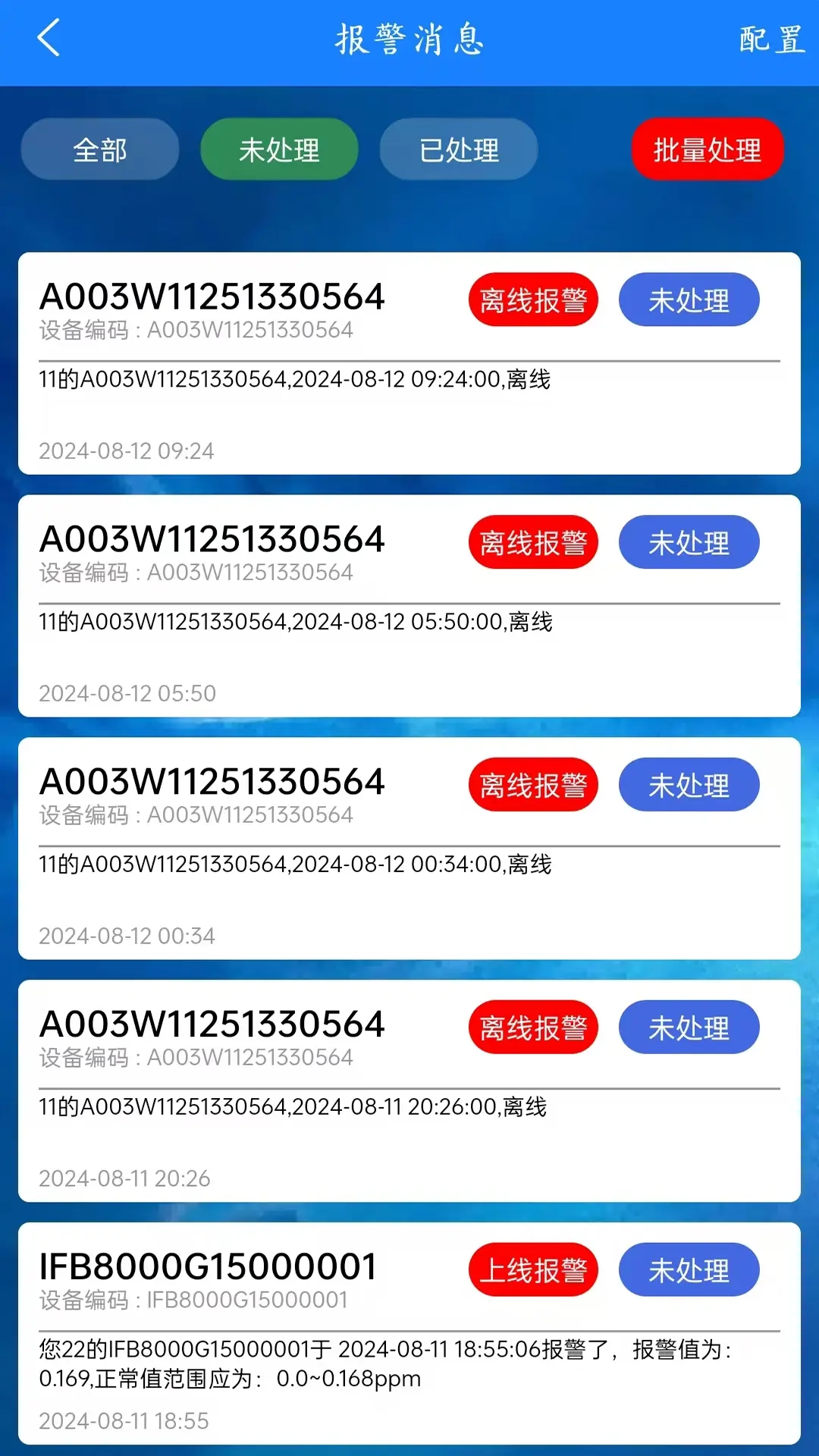 物联AIOT云平台