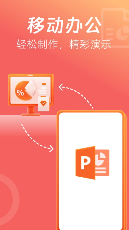 PPT Office