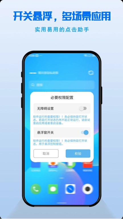 点击器自动-连点器