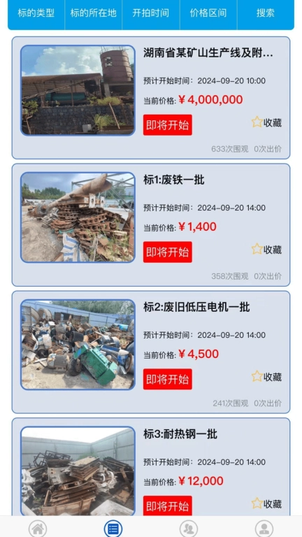 中联易拍