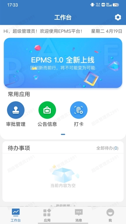 EPMS