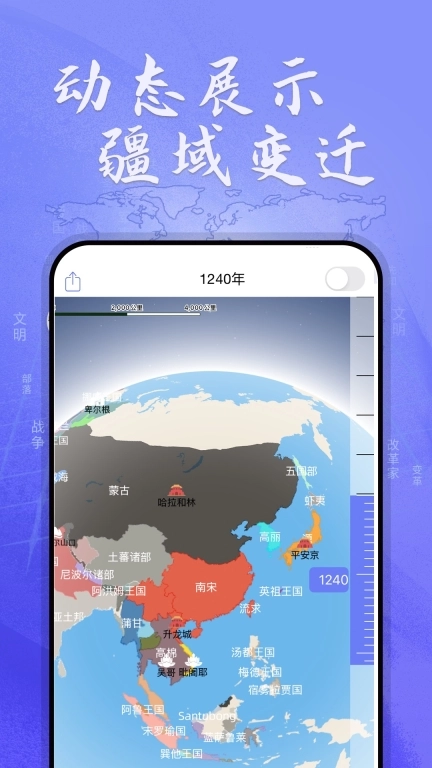 HistoricalAtlas-历史地图
