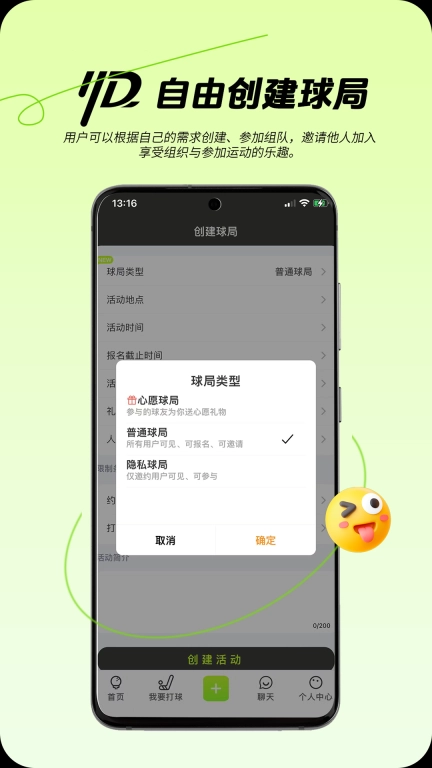 约搭-约个搭子，体验趣味生活