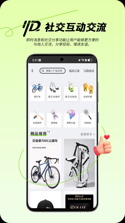约搭-约个搭子，体验趣味生活