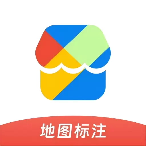 地图标注宝-标记导航到店