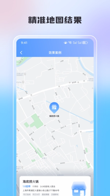 地图标注宝-标记导航到店