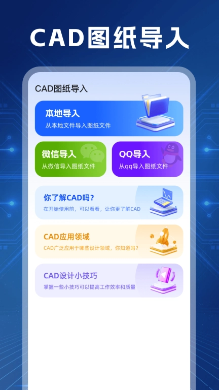 CAD极速看图王-快速看图纸