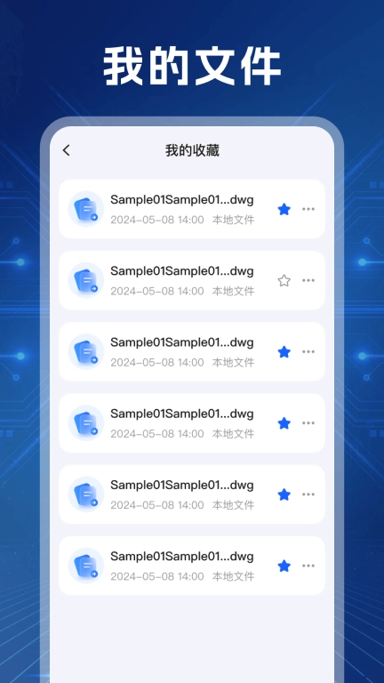 CAD极速看图王-快速看图纸