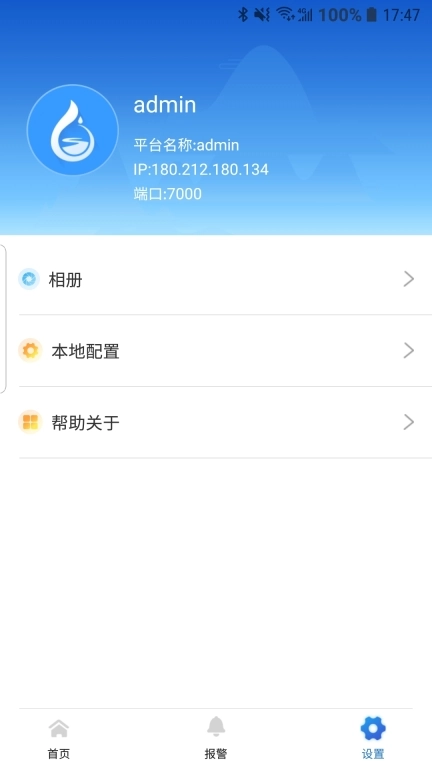 智能水利Pro
