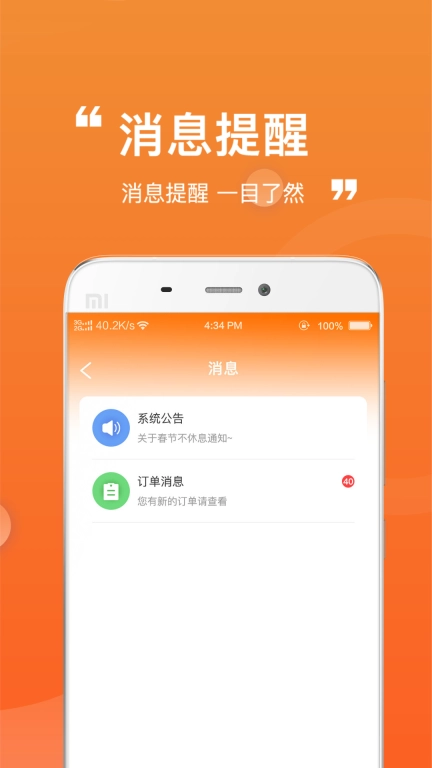 货车通货主端