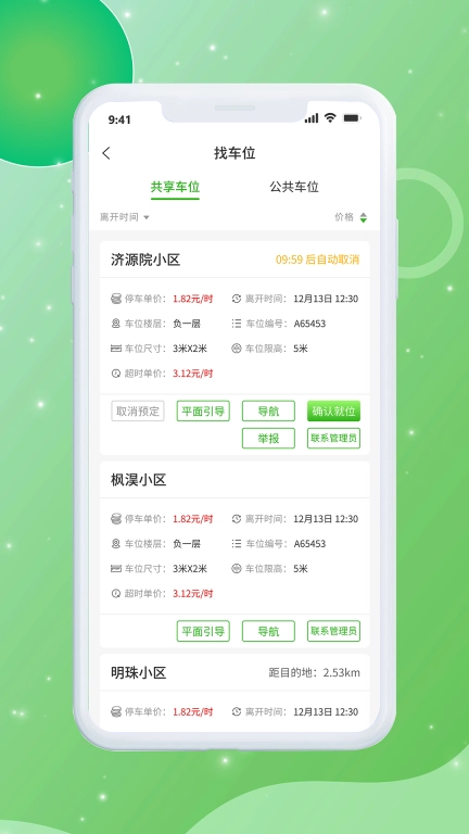 皕应出行