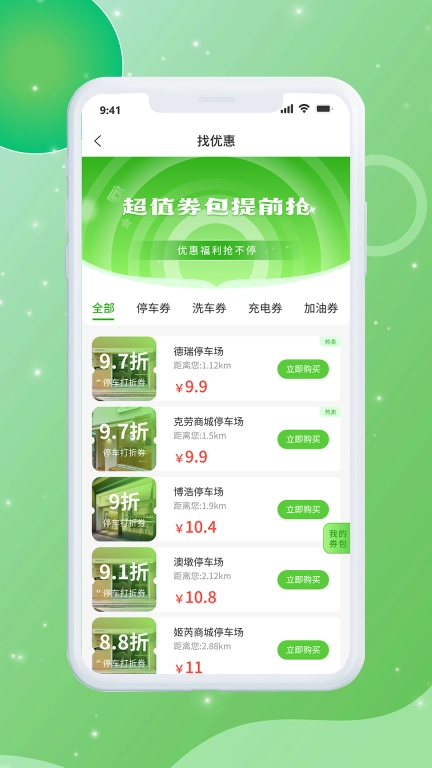 皕应出行