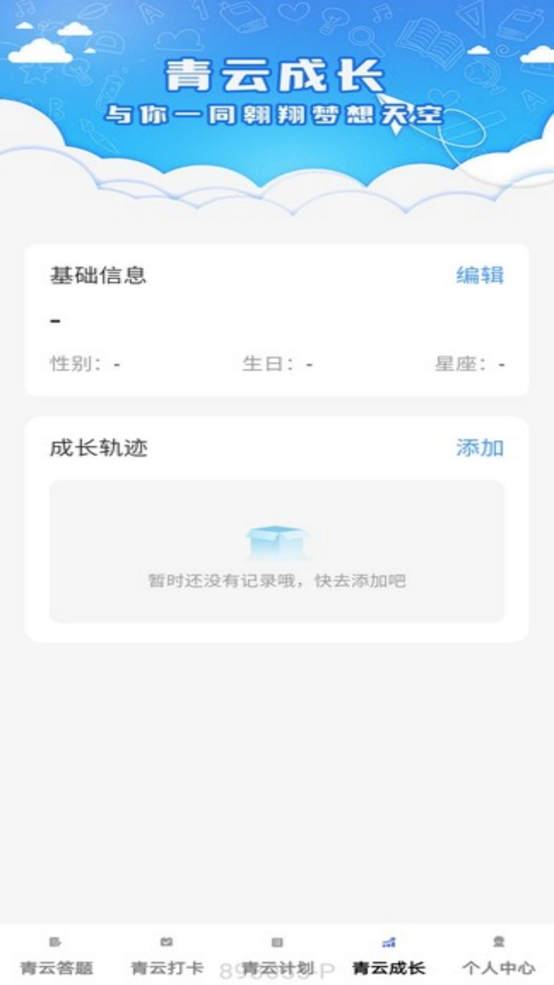 青云答题
