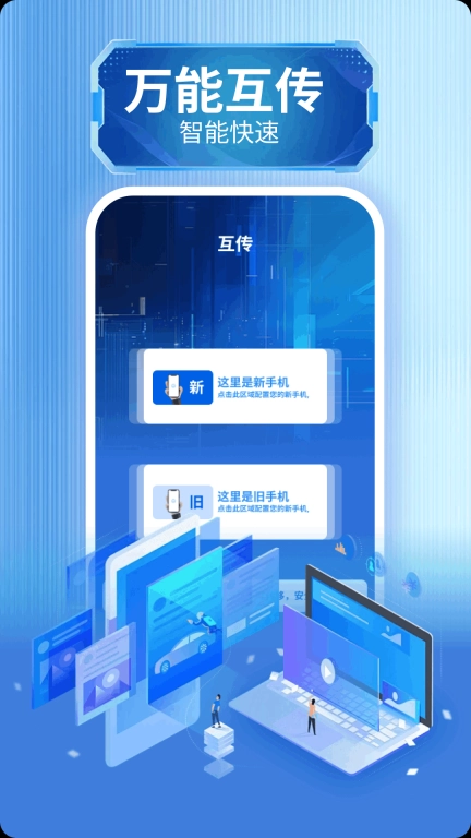 打印机助手