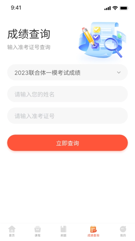 中职升学通