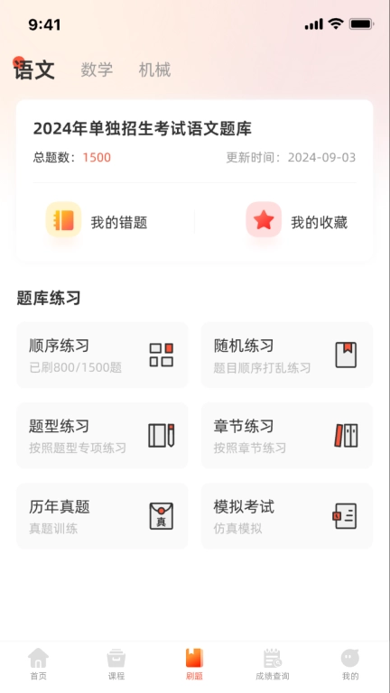 中职升学通