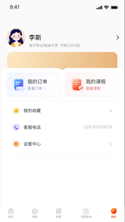 中职升学通