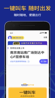 叫了个车老年版