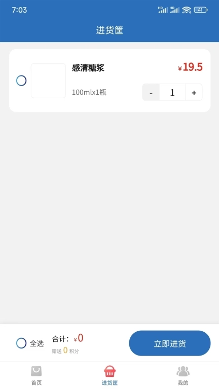 灵药通
