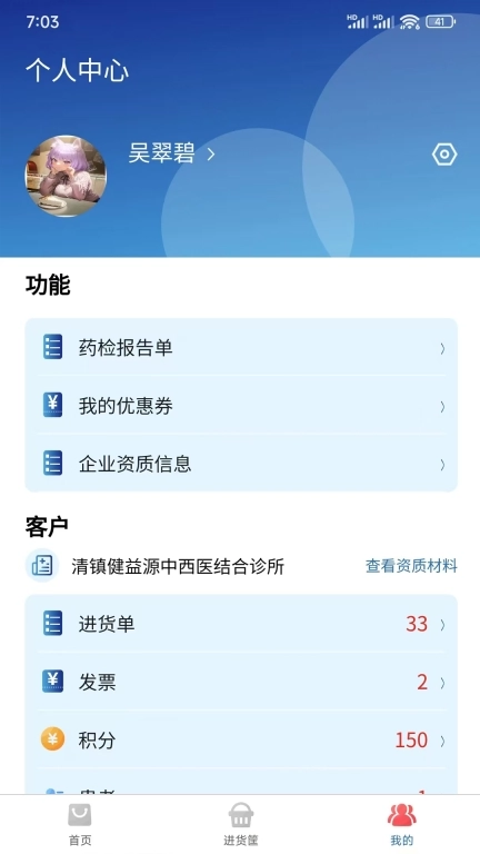 灵药通