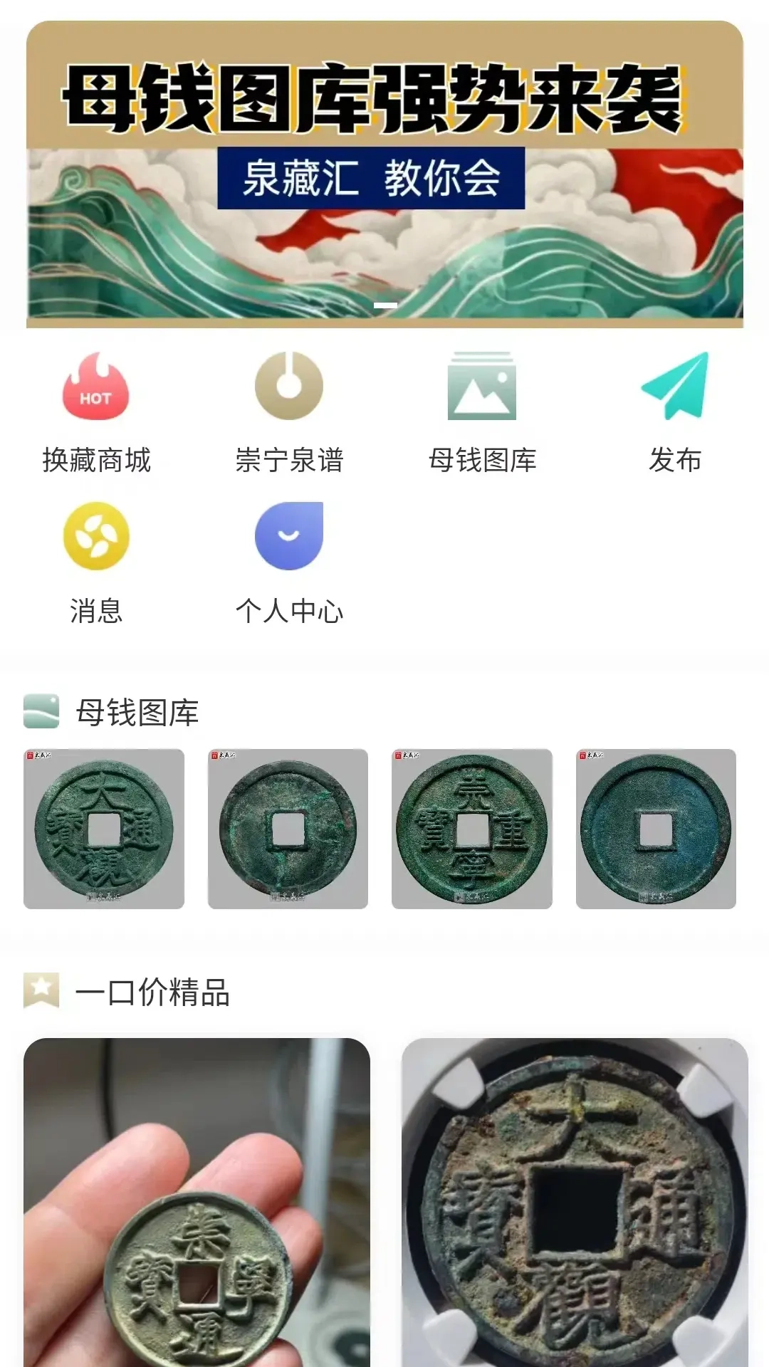 泉藏汇