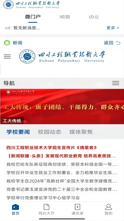 i工大