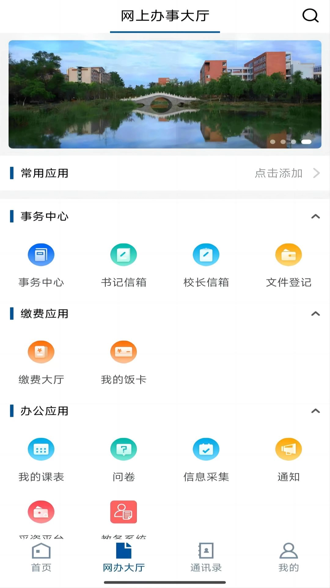 i工大