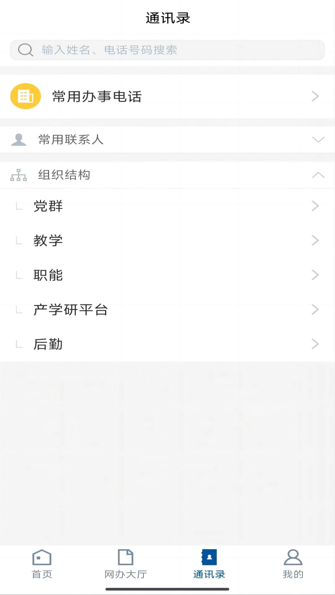 i工大