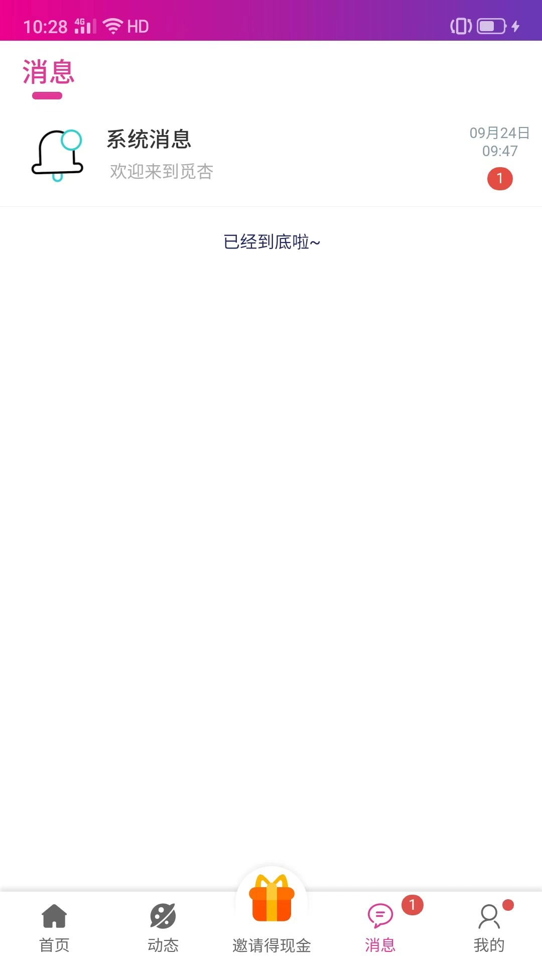 觅杏