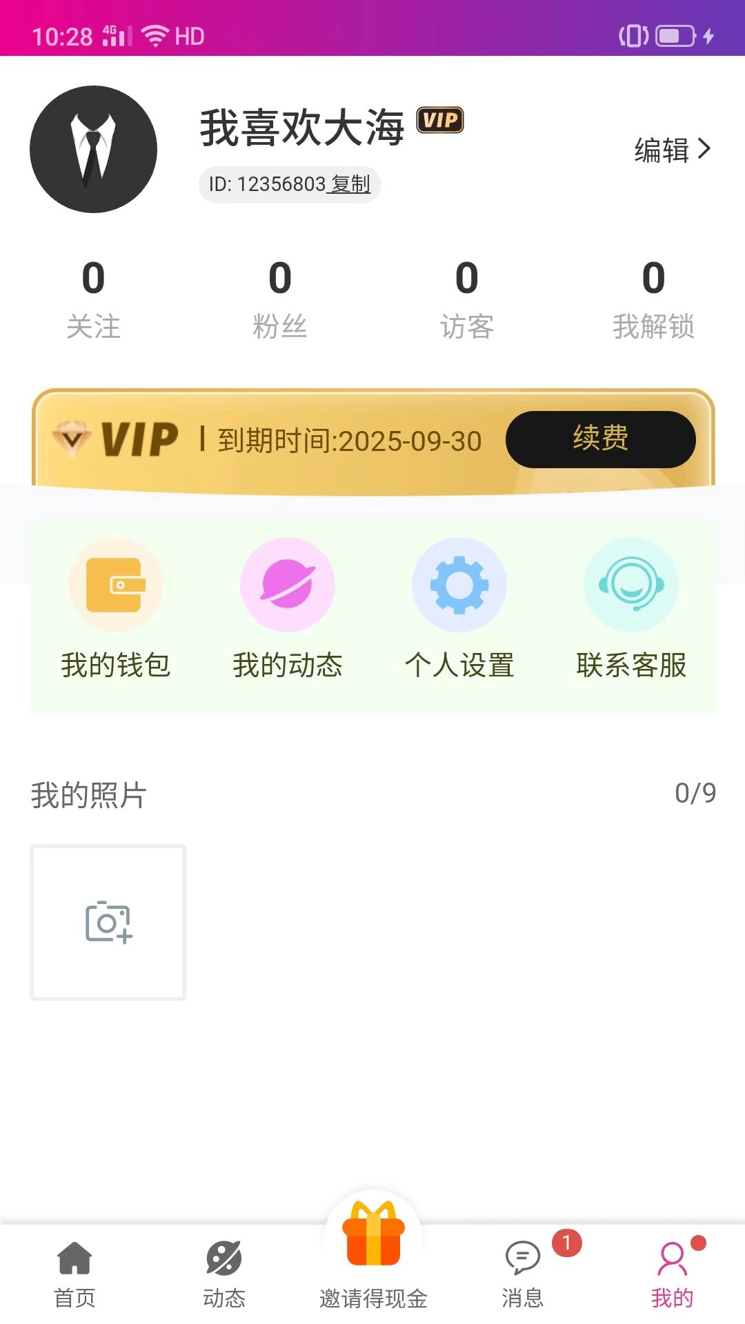 觅杏