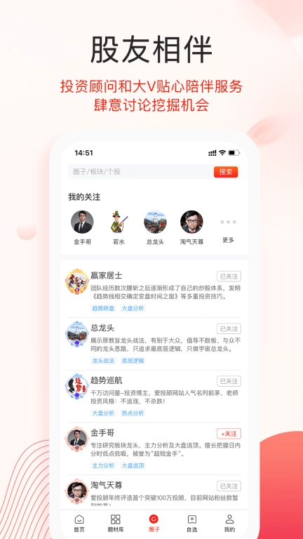 爱投顾
