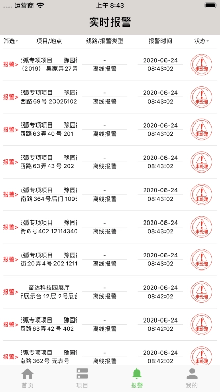 金星达智慧电控
