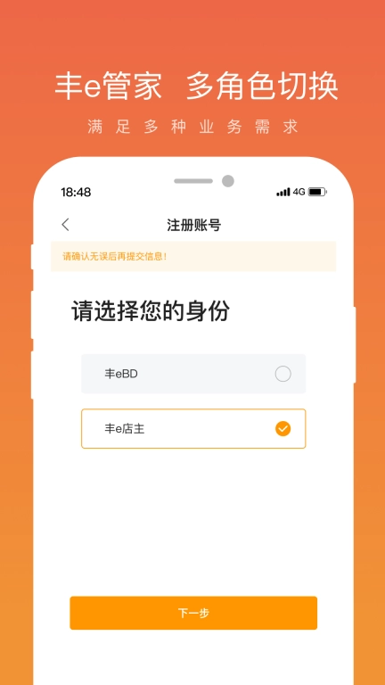 丰e管家