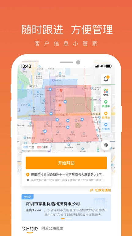 丰e管家