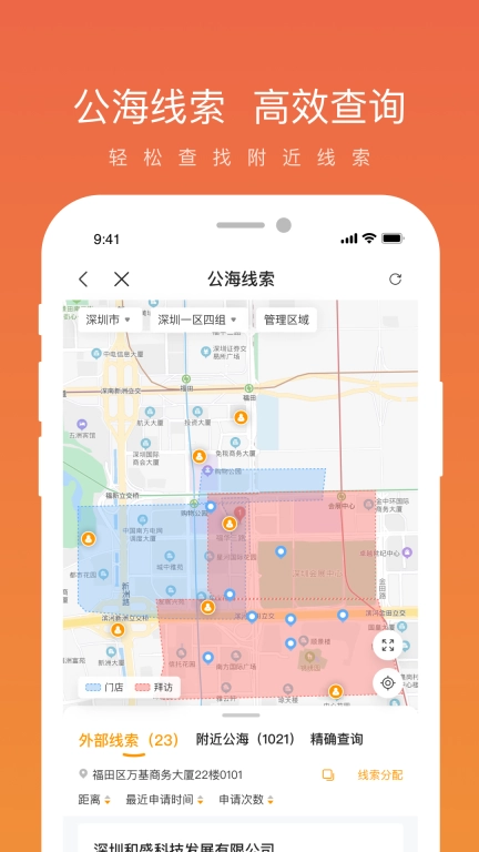 丰e管家